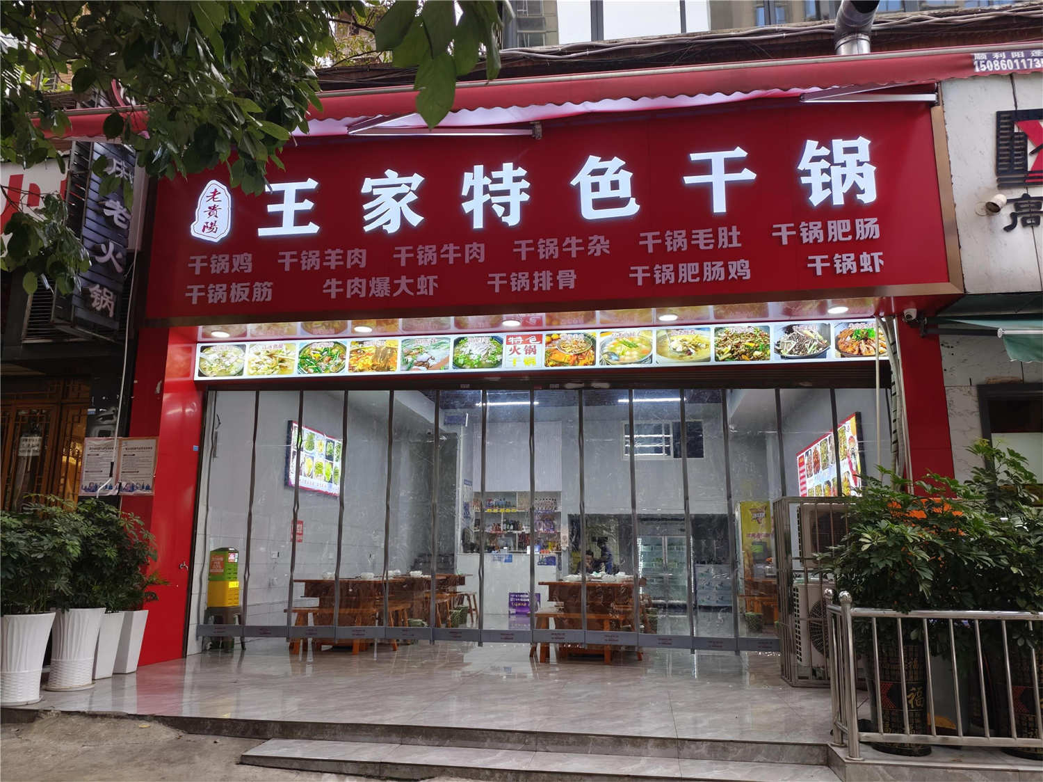 云岩区圣泉流云花园临街110平盈利餐饮店转让
